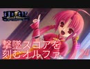 #24 価値観の違い【永遠のアセリア】