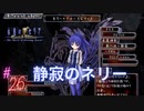 #26 新戦力【永遠のアセリア】