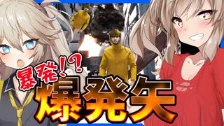 【ボイスロイド実況】炭鉱で暴発する爆発矢事故！？巣と霧とゾンビのはびこる危険な採掘編！【Mist Survival#9】