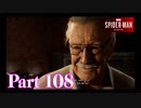 原作者スタン・リーの経営する店【ULTIMATE編#5／SPIDER-MAN実況part108】