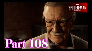 原作者スタン・リーの経営する店【ULTIMATE編#5／SPIDER-MAN実況part108】