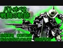 【バトオペ2】戦闘の軌跡　ザクⅡ[シュトゥッツァー]　北極基地総合1位与ダメ10.5万　2021/4/23撮影