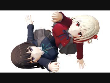 【MMDリコリス】千束＆たきな『アスノヨゾラ哨戒班』