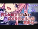 【ヤンデレ】僕しか信じられないヤンデレ彼女は独占したい【男性向けシチュエーションボイス】