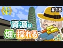 【GTNH】あかりニューホライゾンズ Part18【紲星あかり実況】