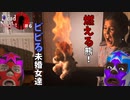 【At Dead Of Night】三十代未婚女二人でホテル泊まったら怖すぎた　＃6