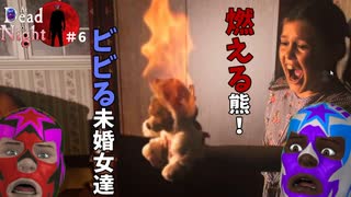 【At Dead Of Night】三十代未婚女二人でホテル泊まったら怖すぎた　＃6