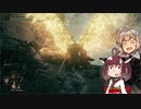 【ELDEN RING】あてどなく彷徨う褪せ人あかりちゃんPart 9【VOICEROID実況】