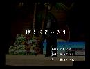 くまうた　（6502）「律子にどっきり」　唄：嵐山クマ男（夫）