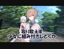 【クトゥルフ神話】お前、そっち側だったのか、【毒入りスープ】