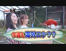 TV番組【バコバコSX】海外ロケ第四弾！憧れのワイハ！出演：南真琴、百合沙