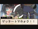 【SW2.5仮想卓】鋼鉄の借金王：２－４【VOICEROID＋】