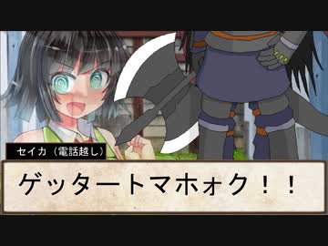 【SW2.5仮想卓】鋼鉄の借金王：２－４【VOICEROID＋】