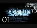 【初見】久しぶり？のシャバを楽しめない SILENT HILL DOWNPOUR part1