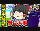 アリーナで勝つには音が大事！高いイヤホン買おうかな【フォートナイトゆっくり実況】