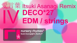 【ボカコレ2022秋】愛言葉Ⅳ(Itsuki Asanagi Remix)【EDM・ピアノ+ストリングス】