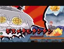 【ゆるゲゲ】初心者、中級者の為の動画、エリートはいい、デスメタルお前は駄目だ！