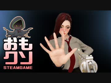 おもしろクソゲー【ヘッドショット相槌】セーブザスクールフラワーアクション PART2