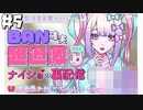 超絶可愛い天使と一緒に配信者の頂点目指すっぴ【NEEDY GIRL OVERDOSE】Part5