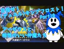 【ゆっくり実況】目指せ！（デュエル）キングフロスト！Part10 シンクロ×エクシーズフェスティバル「ガエルバジェ」