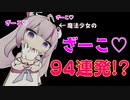 【切り抜き】セラちゃんの「ざーこ」94連発！【ナセラ/にじさんじ】