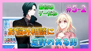 【アイナナ】5部を全力で楽しむ男の初見実況プレイ Part2【IDOLiSH7】