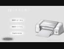 いや拾ってくるんじゃないよ【白いプリンター】フリーホラーゲーム実況