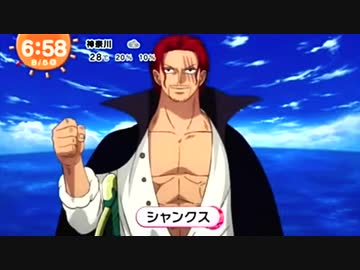 O.P.シャンクスは味方なのか？最終鬼畜赤髪海賊団・RED