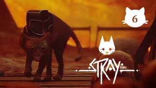 【初見実況】猫好きの猫飼い、猫になる。【Stray】＃06