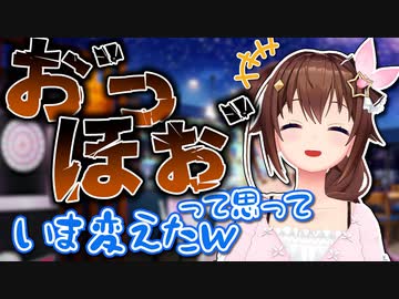 配信の初っ端から二連続でポンするときのそら