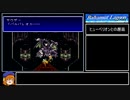 バハムートラグーン縛りプレイ Part21