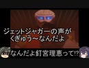 【ゆっくり解説】ゴジラVSガイガンレクス予告編を解説してみた