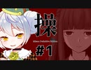 【Misao: Definitive Edition】かえるは彼女を救いたい #1【新人Vtuber / 大海かえる】