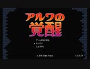 【アルワの覚醒】Switchの名作2Ｄ探索アクション実況　part1