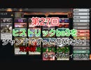 【 MTG アリーナ 】 第27回 ヒストリックbo3をジャンドでずっと遊びたい！対赤緑ミッドレンジ【 ヒストリック】