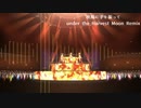 【アイマスRemix】秋風に手を振って under the Harvest Moon Remix【#IDOL_4_BEAT】
