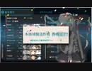 【艦これ】2022初秋イベE6-1ゲージ破壊【1年提督縛り】