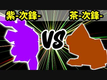【カラー対抗戦】紫-次鋒- VS 茶-次鋒-【一回戦第一試合】-64スマブラCPUトナメ実況-