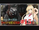 【ARK】ハンター共のマルチで恐竜生活#15