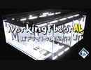 【ネタ話MMD】WorkingFloorAL / 反射床下ライトの発光方法【MMD初心者案件】