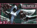 【FF12tZA】背徳の皇帝マティウス　賛否分かれる神ゲーム実況  #37