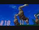 【DRAGON QUEST10 オフライン】ほぼ初見！ドラゴンクエスト10実況プレイ Part18