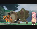 【メイドインアビス】茜、奈落の底へ１－２【VOICEROID実況】