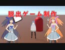【Unity】脱出ゲームプロット版公開【個人開発】