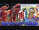 【遊戯王マスターデュエル】飛ばせ！ダイーザ砲【ゆっくり】