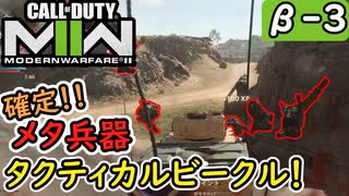 #MW2　No.3　運動性能のバケモノ！！（絶望エイムから始めるFPS！）【CoD:Warzone】