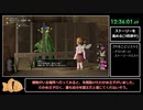 DQ10無料体験版RTA　21時間59分39秒　Part10/18