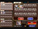千年戦争アイギス 神獣ヤマタノオロチ降臨 神級 英雄王王子 6人