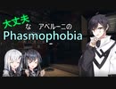 【CoeFont実況】大丈夫なアベルーニの幽霊調査　part1