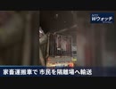 家畜運搬車で市民を移送